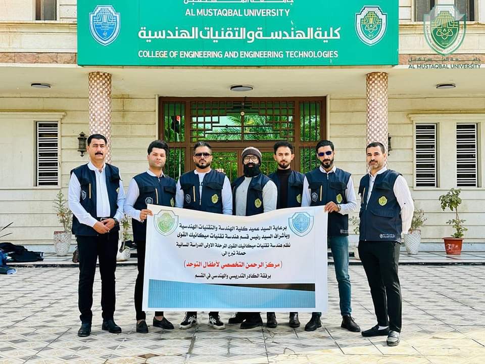 Academics and Students of Power Mechanics Techniques Engineering Department  Organize a Volunteer Activity on behalf of Al-Rahman Specialized Center for Autistic Children