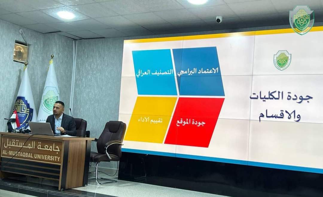  Department of Quality Assurance & University Performance Convenes a Meeting with the Officials of Quality Assurance  at the University Colleges & Departments