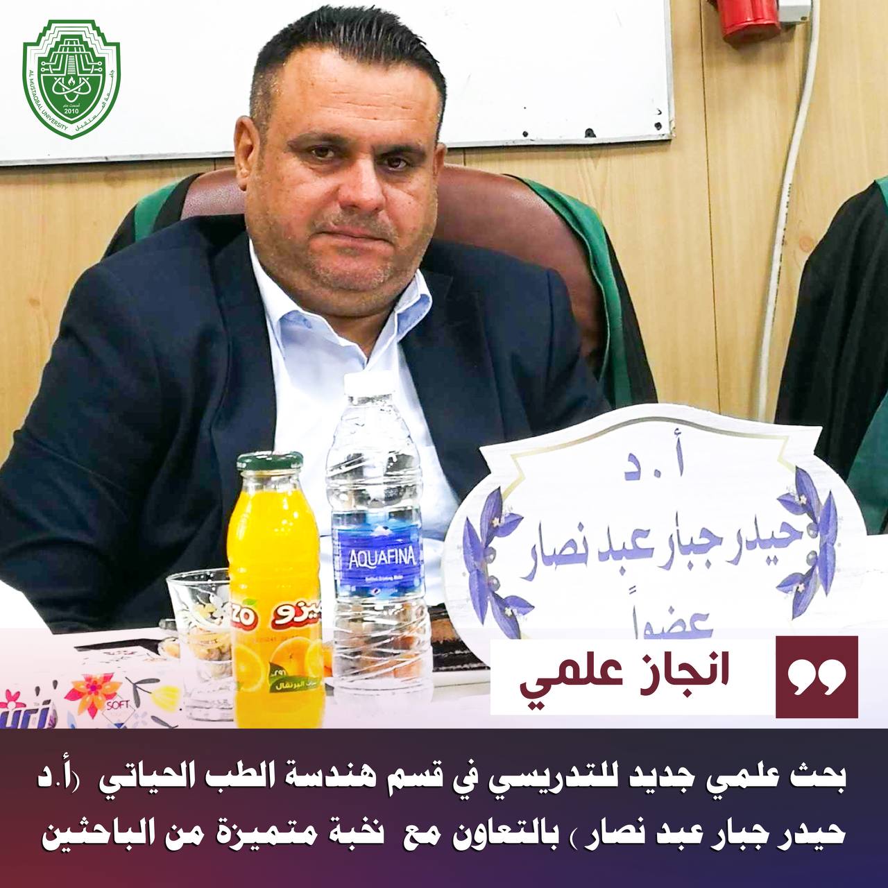  New Scientific Research by an Academic at Bio-Medical Engineering Department