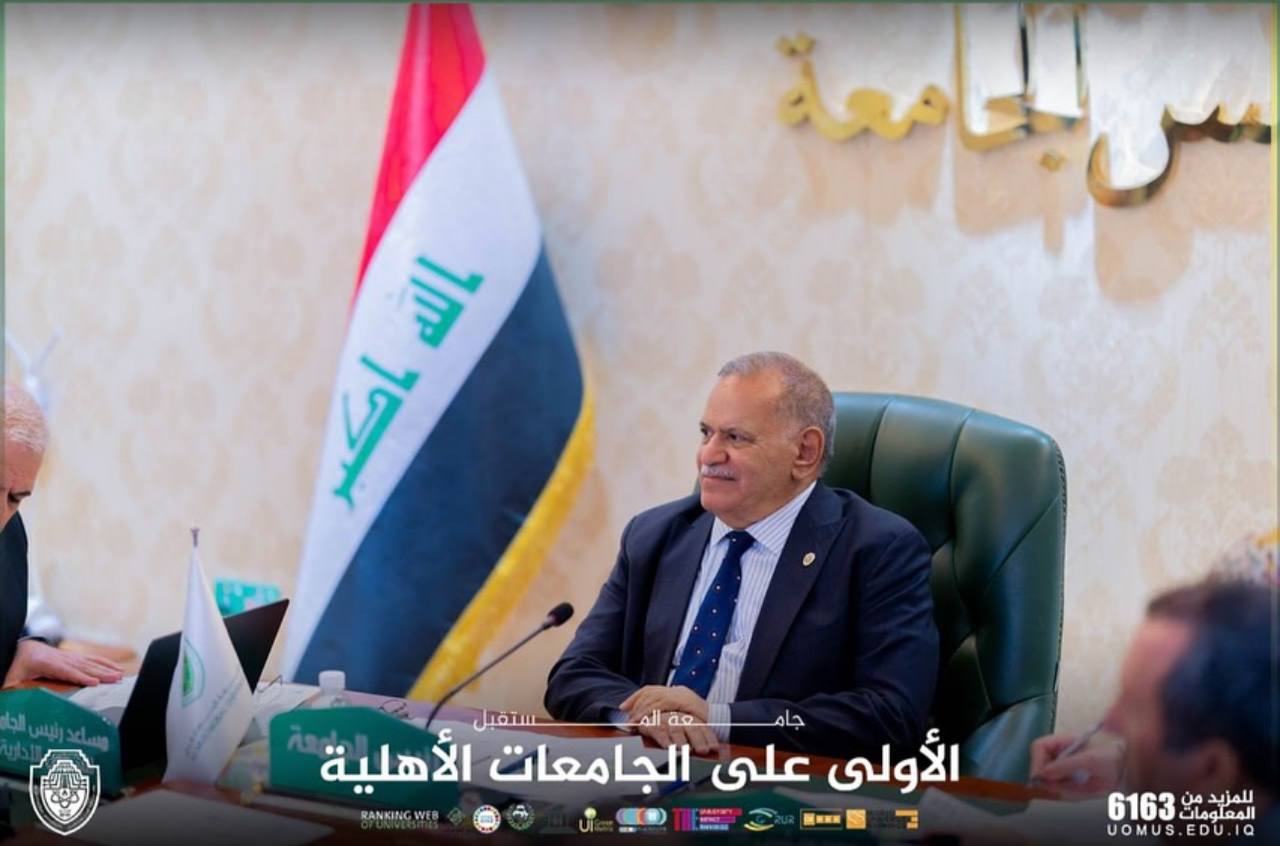 جامعة المستقبل تحقق المرتبة الأولى على الجامعات والكليات الأهلية في العراق في تصنيف المواقع webmatrix