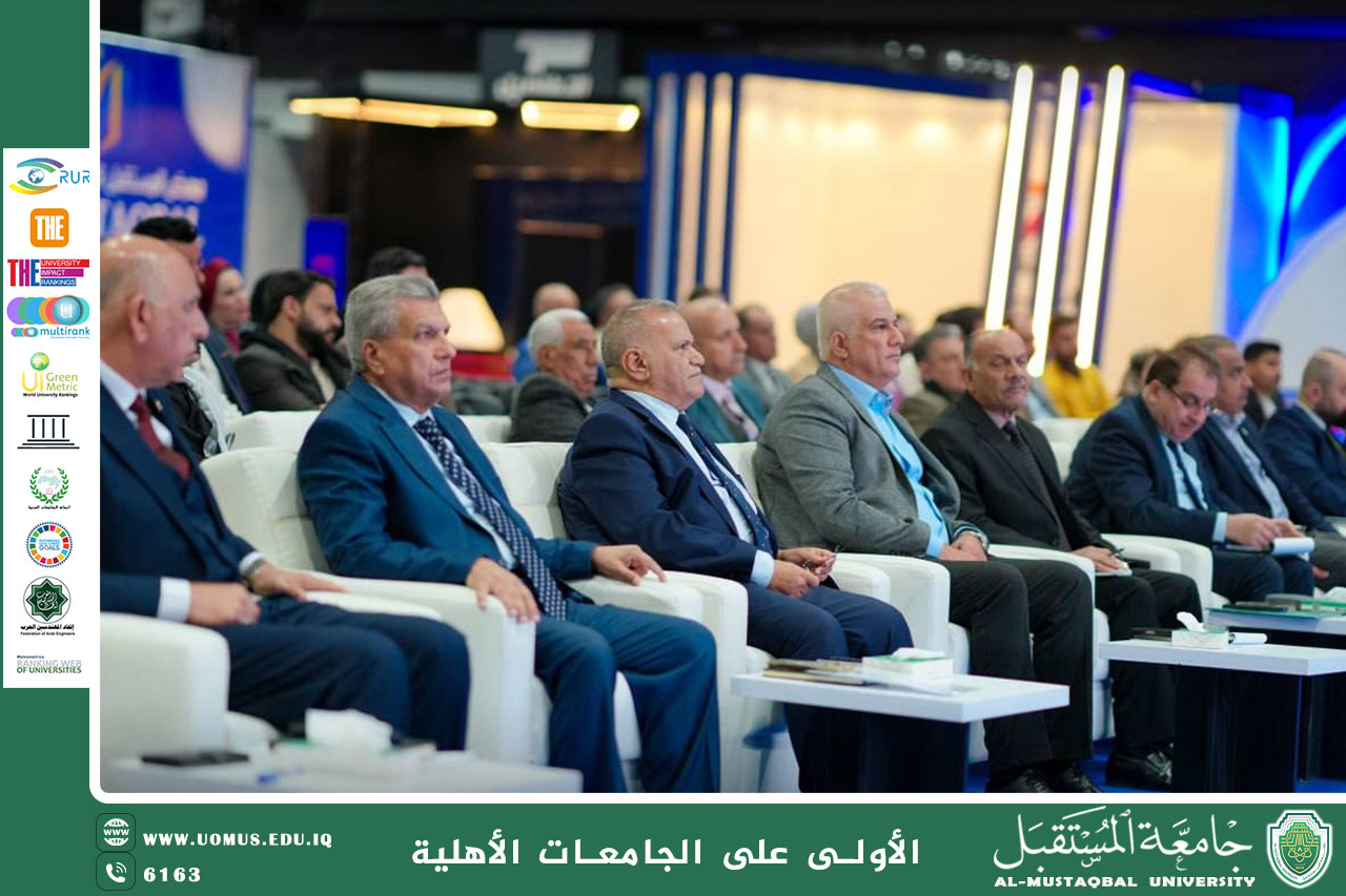 جامعة المستقبل تستعد لإطلاق مهرجان أسبوع المستقبل الدولي الثالث  للاستدامة في نيسان 2025